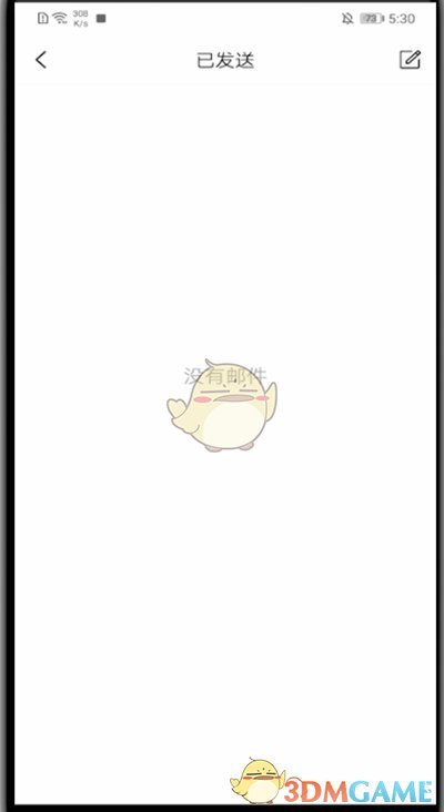 《QQ郵箱》已發(fā)送郵件查看方法