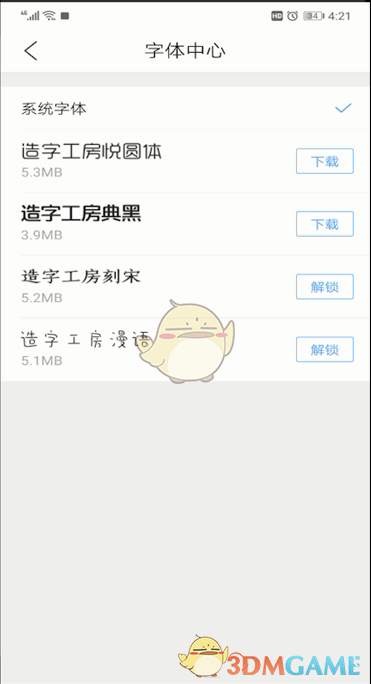 QQ瀏覽器字體設(shè)置步驟