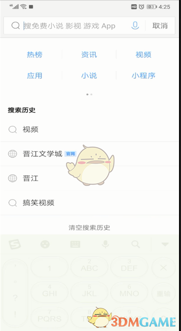 《QQ瀏覽器》閱讀模式開啟方法