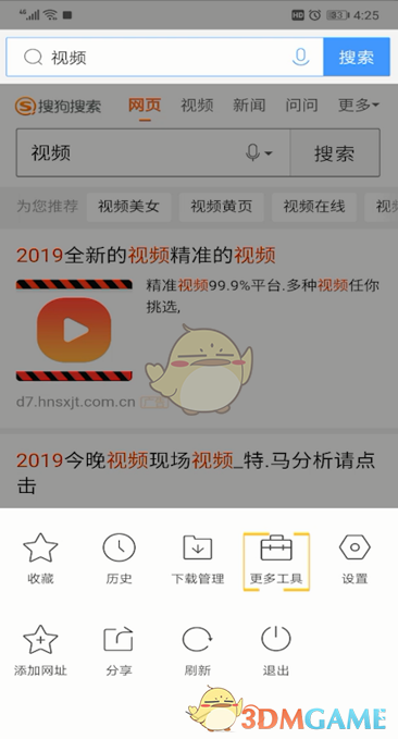 《QQ瀏覽器》閱讀模式開啟方法
