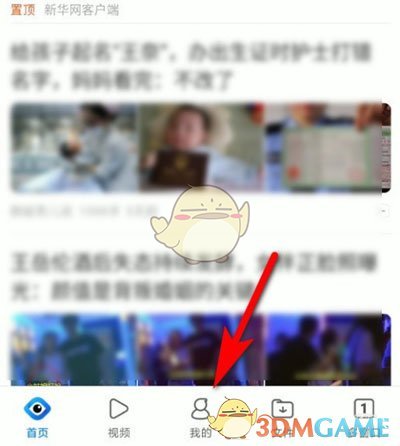 QQ瀏覽器快捷網址添加方法