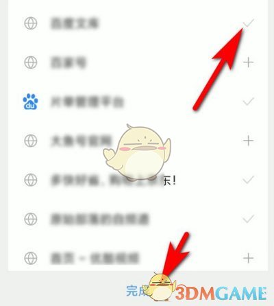 QQ瀏覽器快捷網址添加方法