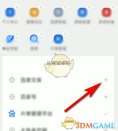 QQ瀏覽器快捷網址添加方法