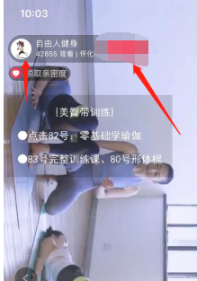 《點淘》取消關(guān)注方法