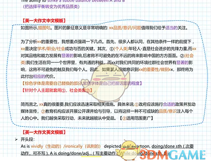 《goodnotes》復(fù)制pdf文字方法