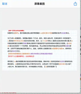 《goodnotes》復(fù)制pdf文字方法