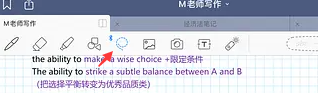 《goodnotes》復(fù)制pdf文字方法
