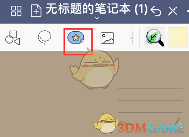 《goodnotes》添加貼紙方法