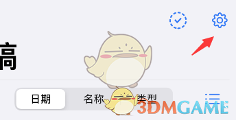 《goodnotes》廢紙簍查看方法