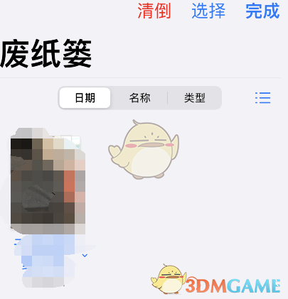 《goodnotes》廢紙簍查看方法