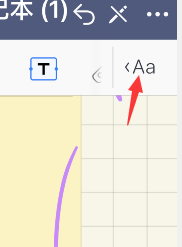 《goodnotes》設置字體大小方法