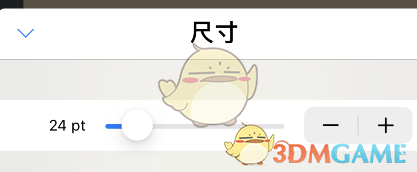 《goodnotes》設置字體大小方法