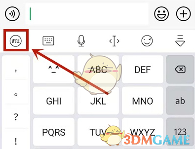 關(guān)閉訊飛輸入法打字聲音的方法