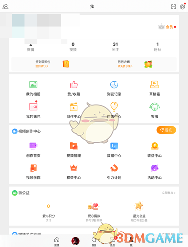 《微博國際版》設置手機型號小尾巴方法