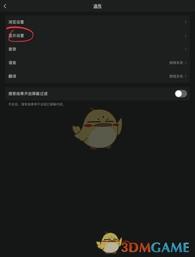 《微博國際版》無圖模式設(shè)置方法