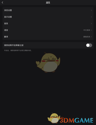 《微博國(guó)際版》設(shè)置中文方法