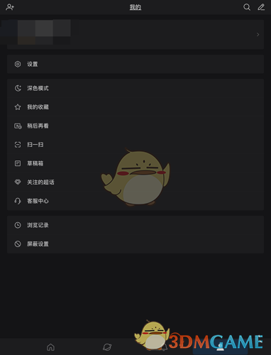 《微博國(guó)際版》設(shè)置中文方法