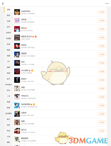 《微博國(guó)際版》創(chuàng)建超話(huà)方法