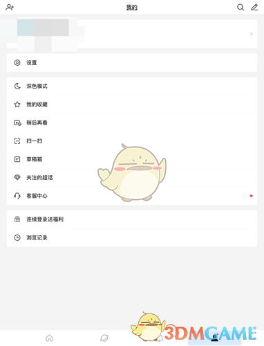《微博國際版》復制主頁鏈接方法