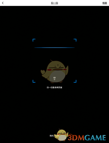 《微博國際版》復制主頁鏈接方法