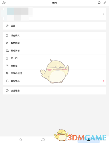 《微博國(guó)際版》評(píng)論權(quán)限設(shè)置方法