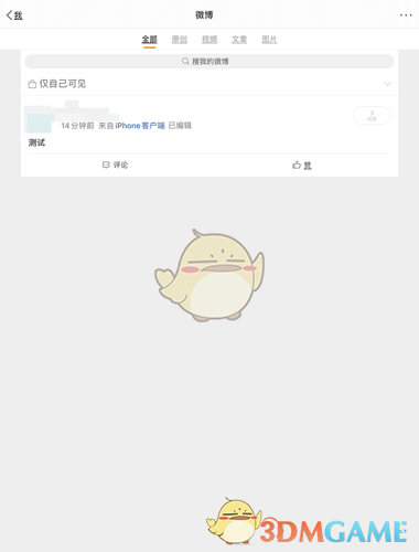 《微博國(guó)際版》重新編輯修改內(nèi)容方法