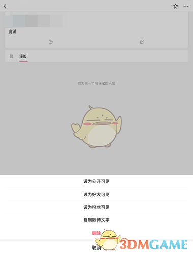 《微博國(guó)際版》重新編輯修改內(nèi)容方法