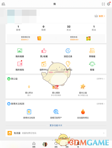 《微博國(guó)際版》重新編輯修改內(nèi)容方法