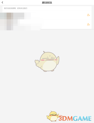 《微博國際版》添加通訊錄好友方法
