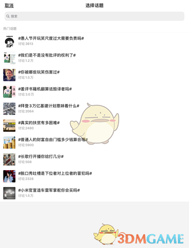 微博國際版添加音樂教程