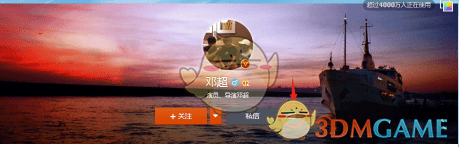 《微博網(wǎng)頁(yè)版》悄悄關(guān)注操作步驟