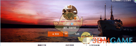 《微博網(wǎng)頁(yè)版》悄悄關(guān)注操作步驟