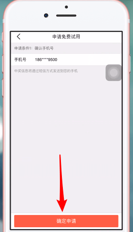 《大眾點(diǎn)評(píng)》免費(fèi)試用申請(qǐng)方法