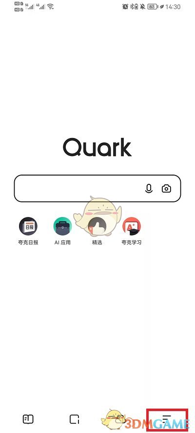 《夸克瀏覽器》下載路徑修改方法