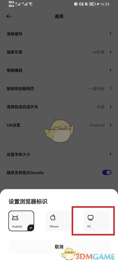 《夸克瀏覽器》看圖模式進(jìn)入方法