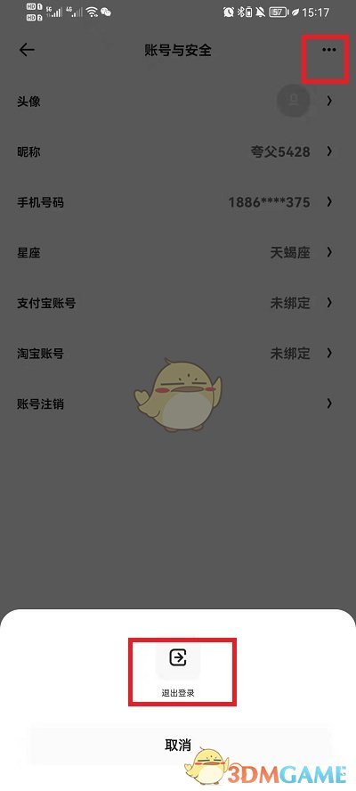 《夸克瀏覽器》切換賬號(hào)登錄方法