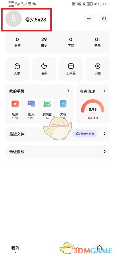 《夸克瀏覽器》切換賬號(hào)登錄方法