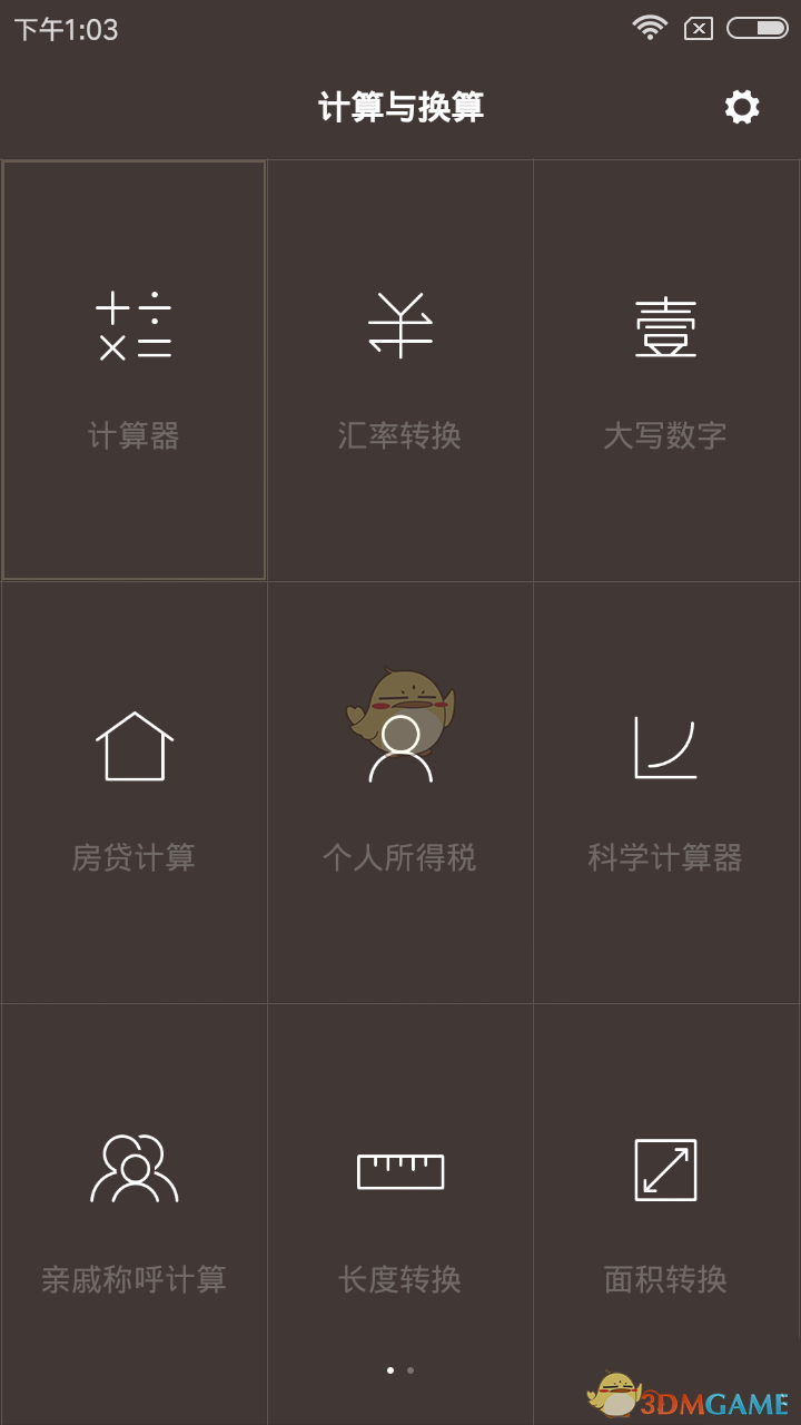 小米計(jì)算器設(shè)置為科學(xué)計(jì)算器