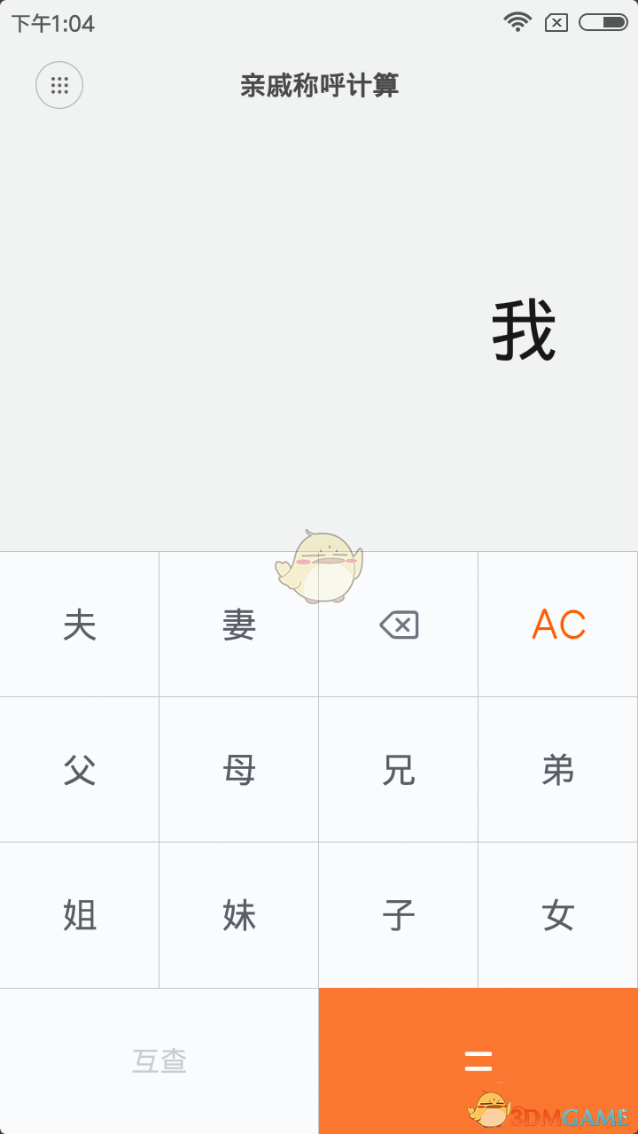 小米計(jì)算器設(shè)置為科學(xué)計(jì)算器