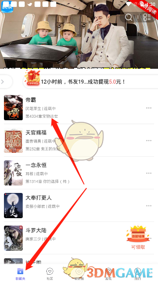 《飯團(tuán)看書(shū)》查看書(shū)籍簡(jiǎn)介方法
