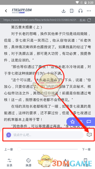 《飯團(tuán)看書(shū)》查看書(shū)籍簡(jiǎn)介方法