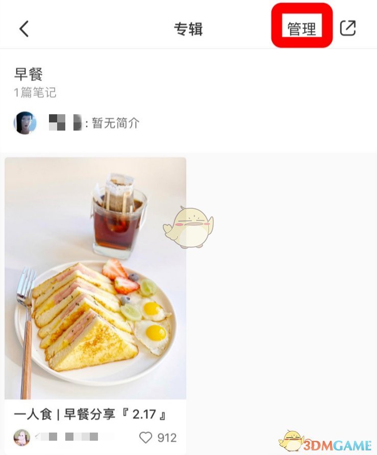 《小紅書》移動筆記方法