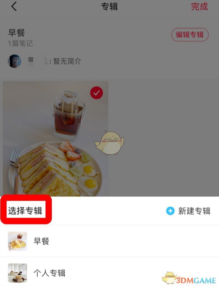 《小紅書》移動筆記方法