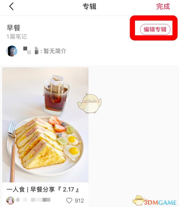 《小紅書》移動筆記方法