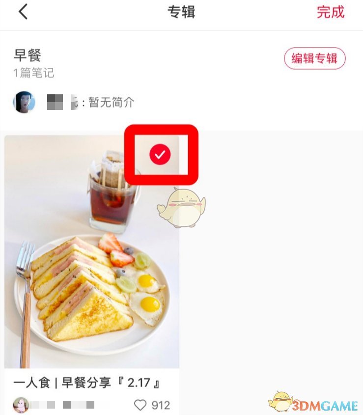 《小紅書》移動筆記方法