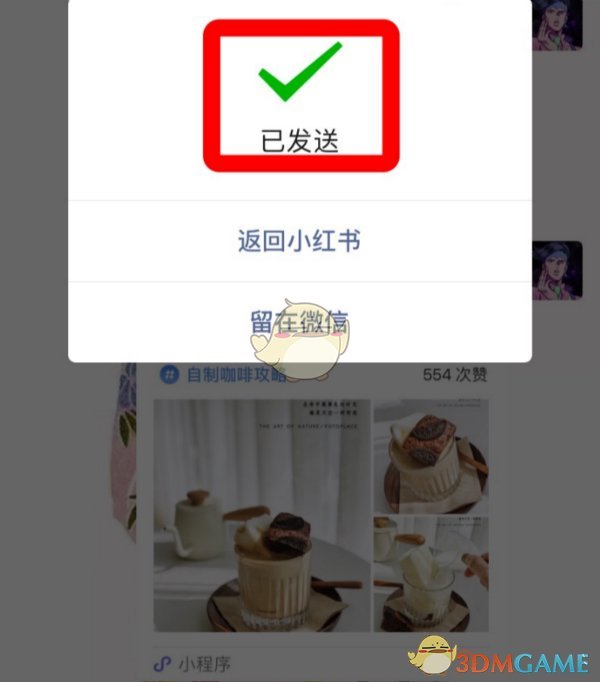 已發(fā)送提示