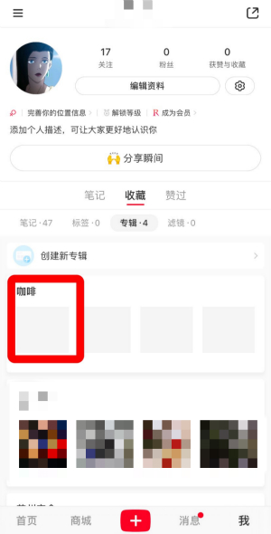 《小紅書》創(chuàng)建專輯方法