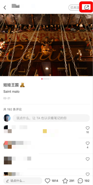 《小紅書》分享筆記方法