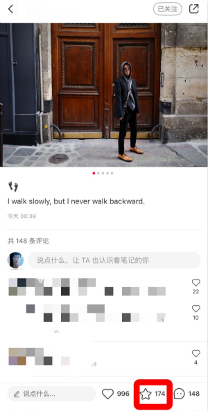 《小紅書》收藏筆記方法
