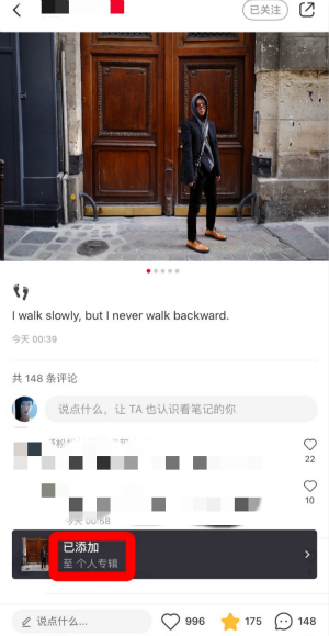 《小紅書》收藏筆記方法